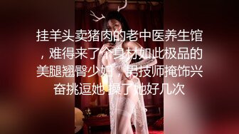 【新片速遞】  白虎嫩穴妹妹，难得露脸，齐逼牛仔短裤，超嫩小穴，道具磨蹭，肥逼特写，慢慢抽插，极度诱惑