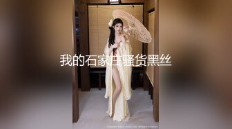 极品好身材模特肥美鲍鱼涂精油来回揉搓