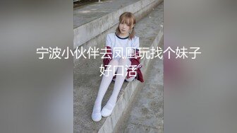 露脸才是王道！推特微博可盐可甜百变极品网红嫩妹【吃定你】私拍~紫薇打炮洗澡骚的一批 (18)