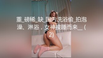 惊险刺激当着女友的面操别人老婆最后双飞她们