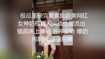 【新片速遞】  ❣️推荐❣️【乔妹妹】白虎大长腿，抖奶裸舞，240分钟美乳扒穴自慰[3.2G/MP4/04:18:39]