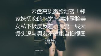 私房100元未流出过网络的迷奸作品❤️零零后小女孩性感红色丁字裤遭三人下药迷奸玩弄~1