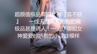  温婉柔柔黑裙御姐楚楚动人风情 脱掉长裙身材丰腴高挑笔直美腿