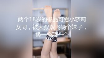 千人斩嫖老师约了两个嫩妹玩双飞，左拥右抱扣逼玩弄口交站立后入，台子上抽插呻吟娇喘