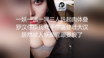 牛仔短裤腰细大奶妹子超近距离掰穴特写吸奶口交