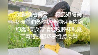 【极品迷玩❤️女神堕落】最新迷操极品白虎嫩穴美女同事 睡眠中被干的左右摇晃 只能任由处置