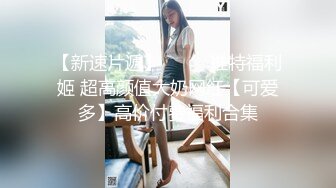 ★☆《极品反差✅淫妻泄密》★☆露脸才是王道！推特温柔贤惠型娇妻mumi私拍，表里不一大玩性爱，调教露出道具紫薇纯纯小母狗