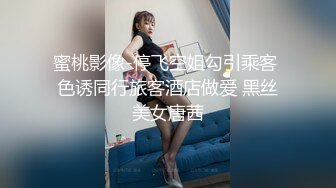 国产麻豆AV MD MD0161 屌丝逆袭攻略 极品素人出道作 蜜苏