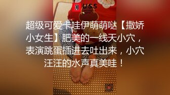 学舞蹈的小骚货今天御姐风酒瓶子自慰，珍珠内裤高跟鞋乳夹口塞，扶着椅子展示电臀，椅子上酒瓶子骑坐猛插