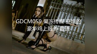 麻豆传媒MDX-0195婚前性爱大作战-韩棠