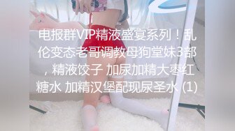 性瘾淫娃女S妹妹 给哥哥下药 女上位操哥哥 让哥哥内射自己身体内