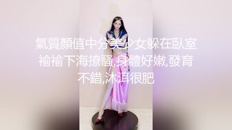 【新片速遞 】合租房趴窗偷窥喜欢裸睡的美女邻居