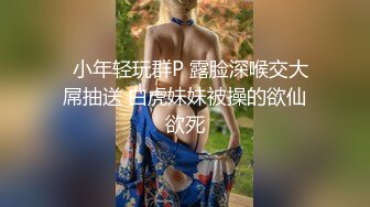 漂亮少妇 我射脸上你拍过来 被两哥们MJ了 无套输出 射了一脸 有轻微反应 (1)