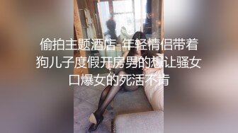 无套插入反差美女骚逼啪啪做爱