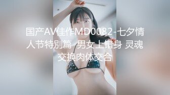 【新速片遞】连体黑丝漂亮伪娘 我喜欢你的大鸡吧 想我吗 拔出肛塞被连操两次 