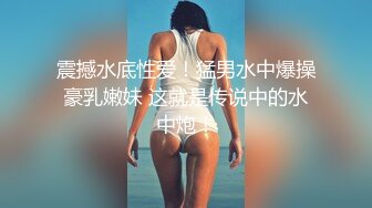 抄底一起逛街的三闺蜜 眼镜妹子最骚 透明蕾丝内内 屁沟逼毛清晰可见