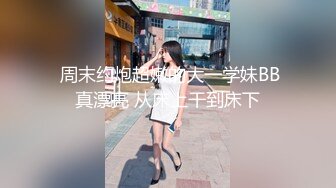 红色睡衣的妹子和纹身小哥无套花样啪啪，说话一嘴广东腔