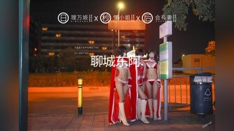 【新片速遞】 《最新✅宅男✅福利》⭐青春无敌⭐SS级大奶完美身材推特女神希希第三季重金私人订制露脸袜子香水瓶各种道具方式紫薇非常反差