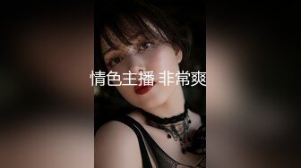 人气女神【小江疏影】丝袜情趣表情好骚~淫声荡语~多道具插【143V】 (16)