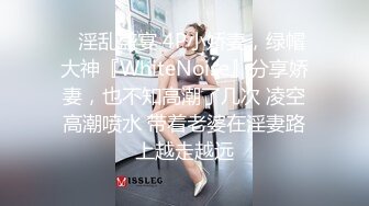 骚货女友想被操