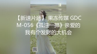 极品良家女神，舞蹈老师真漂亮，清纯乖巧可舌吻，一番云雨之后头发凌乱累得不轻