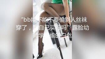 【新速片遞】   ⚫️⚫️⚫️BDSM调教⚫️⚫️⚫️强制龟头责，射后继续，太折磨了。。 