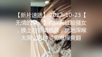 国产大神高质量制服黑丝美女作品 肤白貌美好身材一看到就硬了，妹子颜值不错两条大长腿夹的销魂啊