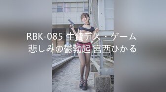 RBK-085 生贄デス・ゲーム 悲しみの鬱勃起 宮西ひかる