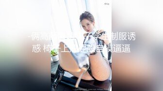 【AI换脸视频】刘亦菲 顶流女星的口技大赏2