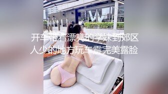 跟老婆试试新玩法绑起来玩