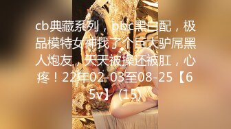 重磅網紅瓜曝光》超火反差騷母狗『倌琪』瑜伽巨乳人妻與單男群P被肏懷孕不知誰的種 全套完整版