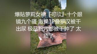 国产TS系列绝色美妖韩若曦跟眼镜小哥约炮相互深情舔鸡巴，被爆干很是享受自己射了不少