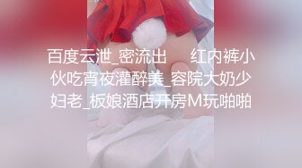 NicoLove性感兔女郎,骑乘后入无套内射