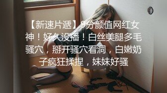 推特极品美女『无法无甜甜圈』大尺度私拍甄选 性瘾强约炮聊骚粉丝玩3P前怼后操 完美露脸