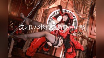 【新片速遞】  《绝版✅女神✅绝世作品-完结》维拉、舞艺吧极品名将【烈焰】各种丝袜高叉情趣露逼装劲爆嗨曲扭臀晃腰挑逗非常有感觉