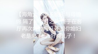 ID5241 新婚前夜 ❤️-茜茜 -❤️ 瞒着老公偷情