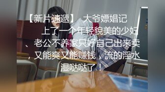 最新价值＄100美金原版高清作品-帝都嫩模瑶瑶幻身和服美少女 洋男友桌下手插菊花做爱猛操射出 超清4K原版