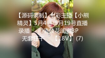 网红美少女欲子姐姐▌小蔡头喵喵喵 ▌白丝吊带情趣薄纱邻家少女 乳交骑坐粗屌高潮喷水