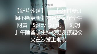 顶级炸裂高能预警！抖音网红【彭知熙】私拍，嗲声嗲气阴柔可人口活技术一流