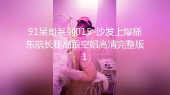 顶级女神高端性爱，172九头身无敌大长腿【LuckyQL777】超淫现场，大型群P淫乱性轰趴国内AV实录 (10)