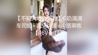 【新片速遞】十一月最新流出❤️魔手外购极品厕拍写字楼女厕《挂闪美女》连衣裙气质白领美女被挂闪拍逼逼大森林看得一清二楚