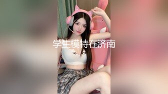 「汝工作室」华裔小伙干洋妞 高颜值金发女郎被被亚裔小伙中出内射灌满一线天嫩鲍