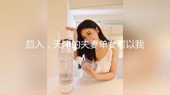 STP32355 《最新重磅新瓜速吃》万元定制虎牙人气舞蹈才艺主播极品女神【桃一】私拍~情趣SM假屌露奶露逼艳舞紫薇挑逗~炸裂