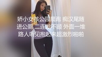 奶茶店女厕穿运动短装清纯校花妹,细白的长腿和两片鸡冠唇真馋人