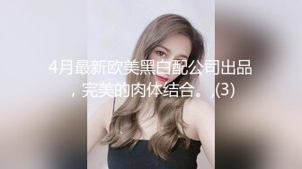 10/25最新 身材清纯系邻家妹妹嫩逼又被内射操逼VIP1196