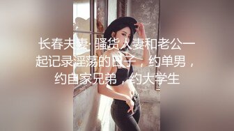 “肉棒好腥臭，多久没洗了”淫语很多，必射