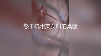 【超精品泄密】合肥学妹张X彤等两位美女图影