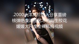 黑白配强烈反差【小西瓜黑白配】小妹妹被黑人大鸡吧狂插~淫水狂喷~巨屌狂插~多P淫乱【278V】 (103)