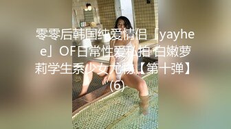 19岁身材极好小炮友