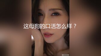 全裸女神艾悠鲍鱼危机之艾达·王 猥亵凌辱拘禁 美艳酮体诱人白虎蜜穴 枪指阴户乖乖就范